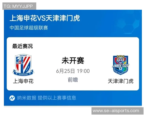 击败津门虎稳了！上海申花赛前收到2大喜讯，或靠运气逆袭夺冠