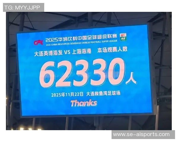 大连英博输了比赛，却赢了尊重，6万人的主场为中超收官战挣脸面